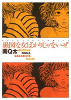 Capa de Manga