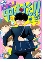 Capa de Manga