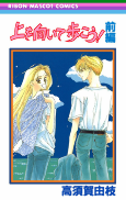 Capa de Manga