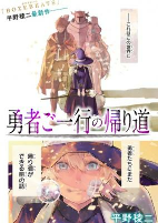 Capa de Manga