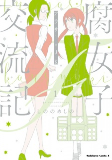 Cover of Manga