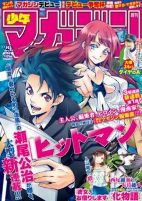 Titelbild von Manga