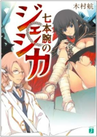 Capa de Manga