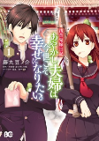 Titelbild von Manga
