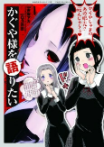 Capa de Manga
