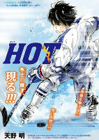 Titelbild von Manga