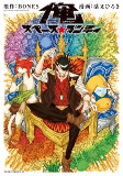 Capa de Manga
