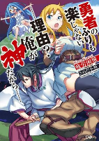 Cover of Manga