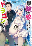 Cover of Manga