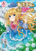 Capa de Manga