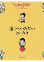 Cover of Manga