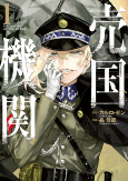 Capa de Manga