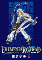 Cover of Manga