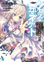 Cover of Manga