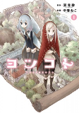 Capa de Manga