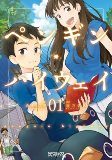 Cover of Manga