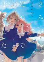 Titelbild von Manga