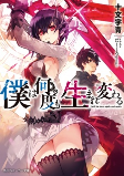 Capa de Manga