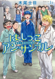 Cover of Manga