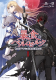 Capa de Manga