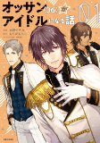 Capa de Manga
