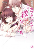 Capa de Manga