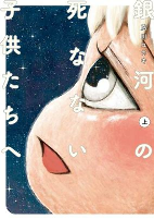 Titelbild von Manga