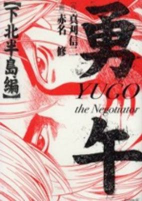 Titelbild von Manga