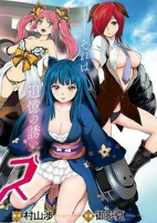 Cover of Manga
