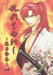 Capa de Manga