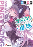 Capa de Manga