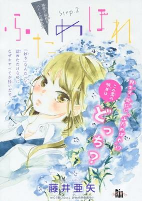 Cover of Manga