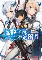 Capa de Manga