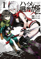 Cover of Manga