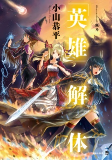 Titelbild von Manga