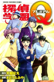 Capa de Manga
