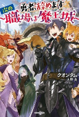 Capa de Manga