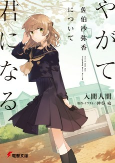 Capa de Manga