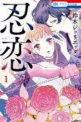 Cover of Manga