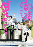 Capa de Manga
