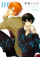 Titelbild von Manga