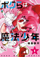 Cover of Manga