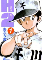 Titelbild von Manga