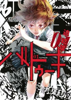 Capa de Manga
