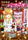 Capa de Manga
