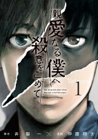 Capa de Manga