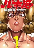 Capa de Manga