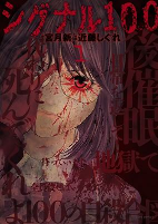 Capa de Manga
