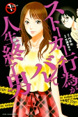 Capa de Manga