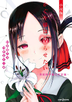 Cover of Manga